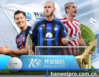 宝威体育 APP